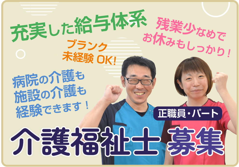 募集 薬剤師 子育て世代活躍中!自動錠剤分包機の完備により業務負担軽減!働く職員想いの職場です